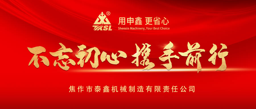 凝心聚力再出發!熱烈祝賀秋葵视频官网機械2021年度營銷工作會議圓滿成功!