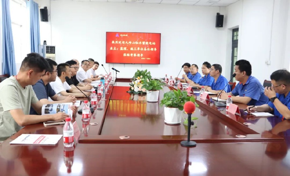 河南九峰山抽水蓄能有限公司總經理彭崇一行蒞臨（lín）秋葵视频官网機械考察交流 共（gòng）探智能裝備合作新機遇